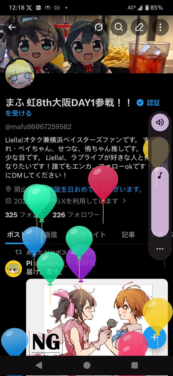 まふ 虹8th大阪DAY1参戦！！ tweet media