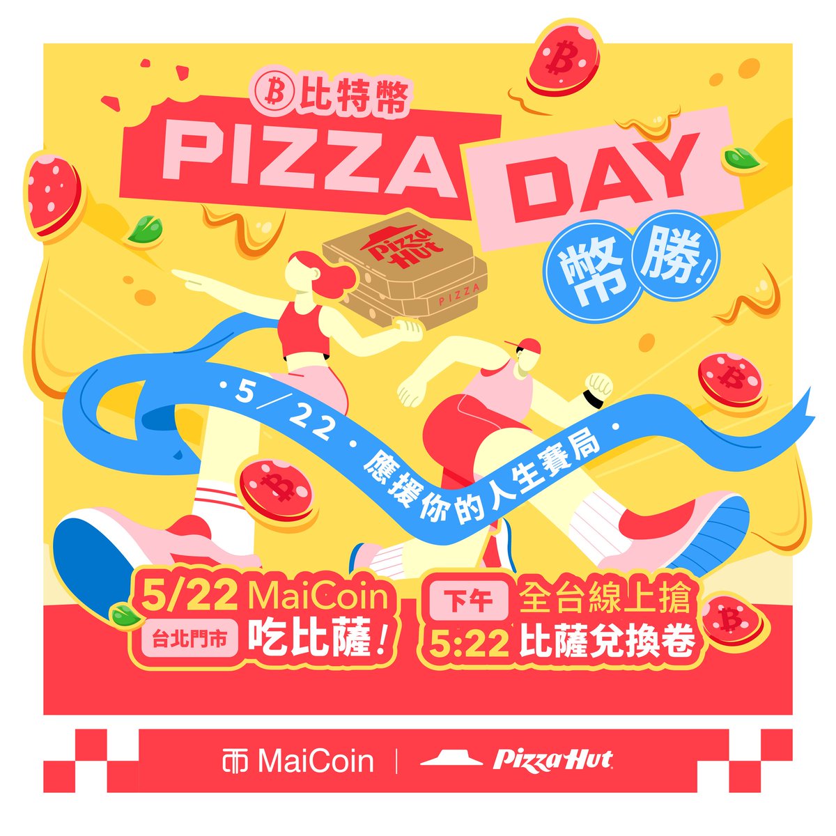 MAX - MaiCoin Asset Exchange 數位資產交易所 tweet media