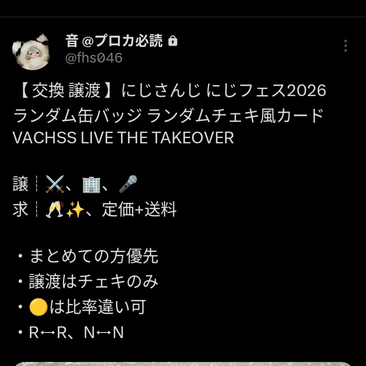 凛︎┊︎5月末まで鍵開け中 tweet media
