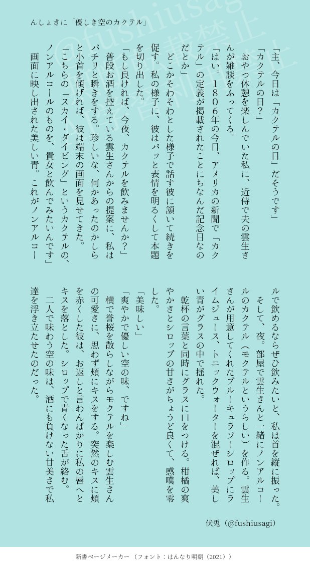 伏兎(ふしうさぎ) tweet media