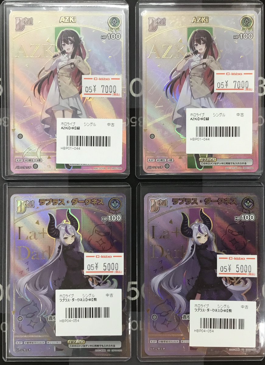 ホロライブOCG 入荷情報】 画像のホロカHRシングルカードを入荷いたし