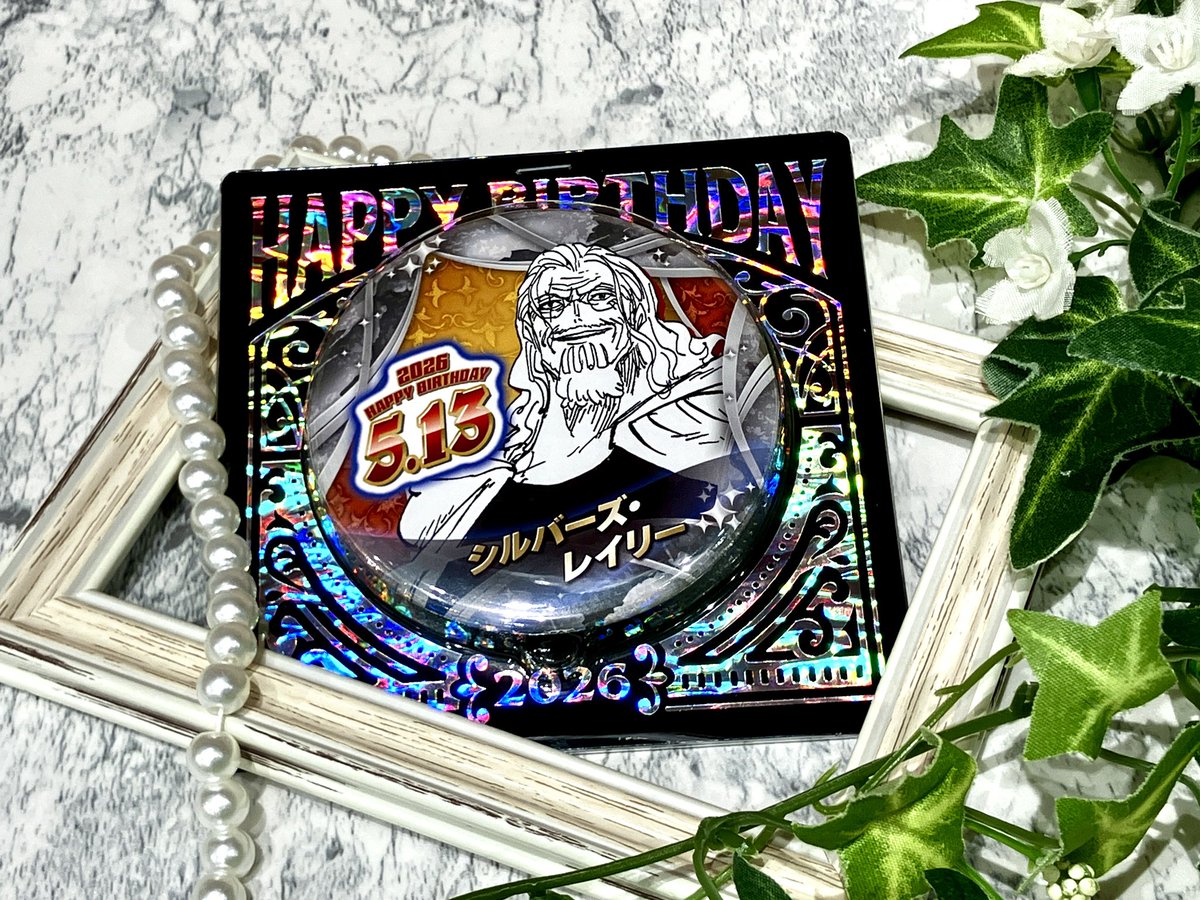新商品】原画商品 バースデイ缶バッジ シルバーズ・レイリー 550円