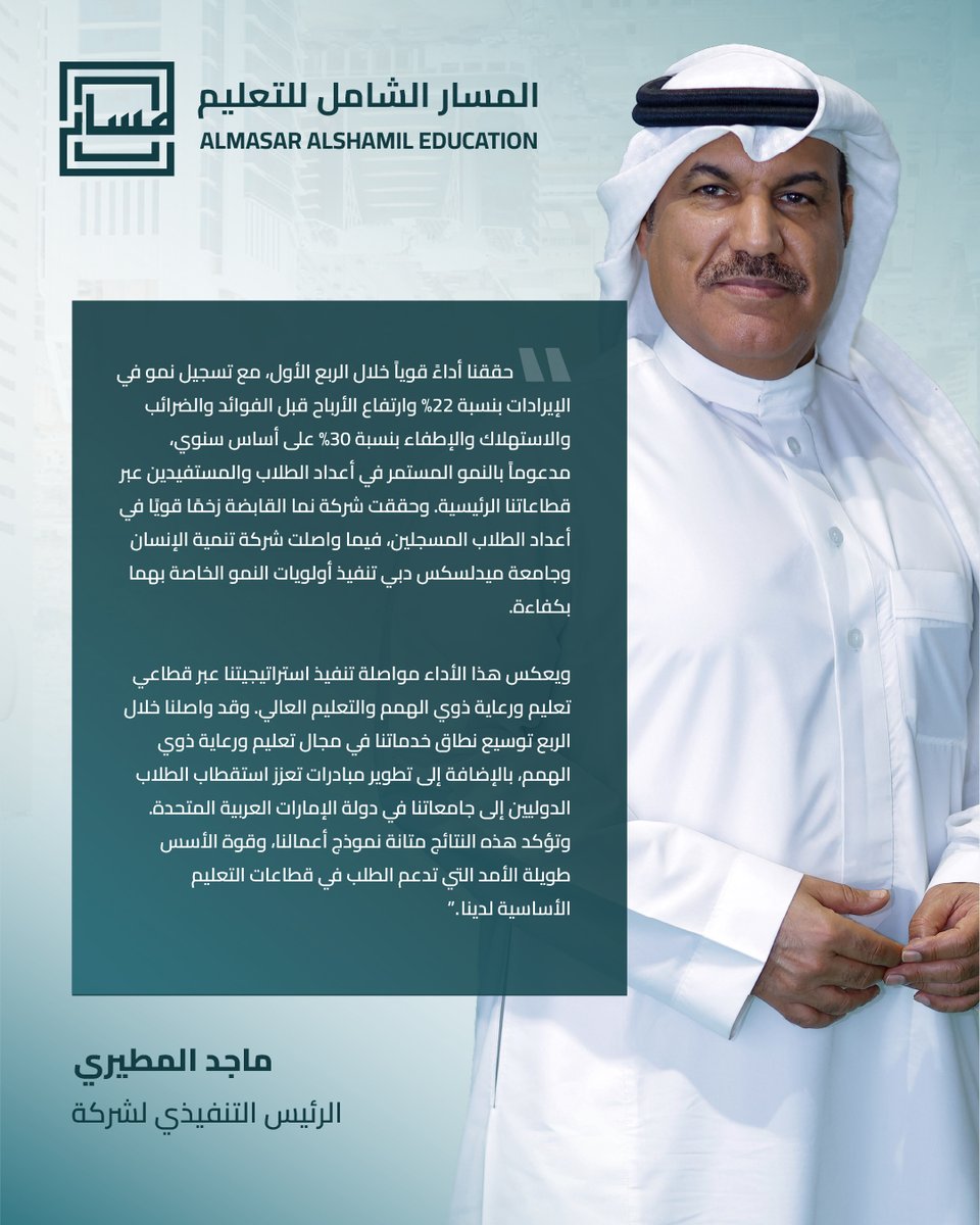 Almasar Education tweet media