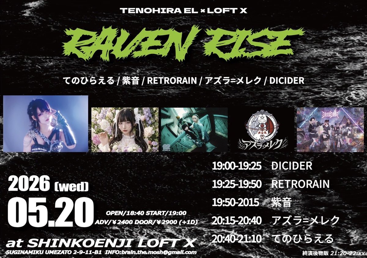 紫音🩰💥【バレエパンクアイドル8月某日、本始動】 (@djgtgm) / Posts / X