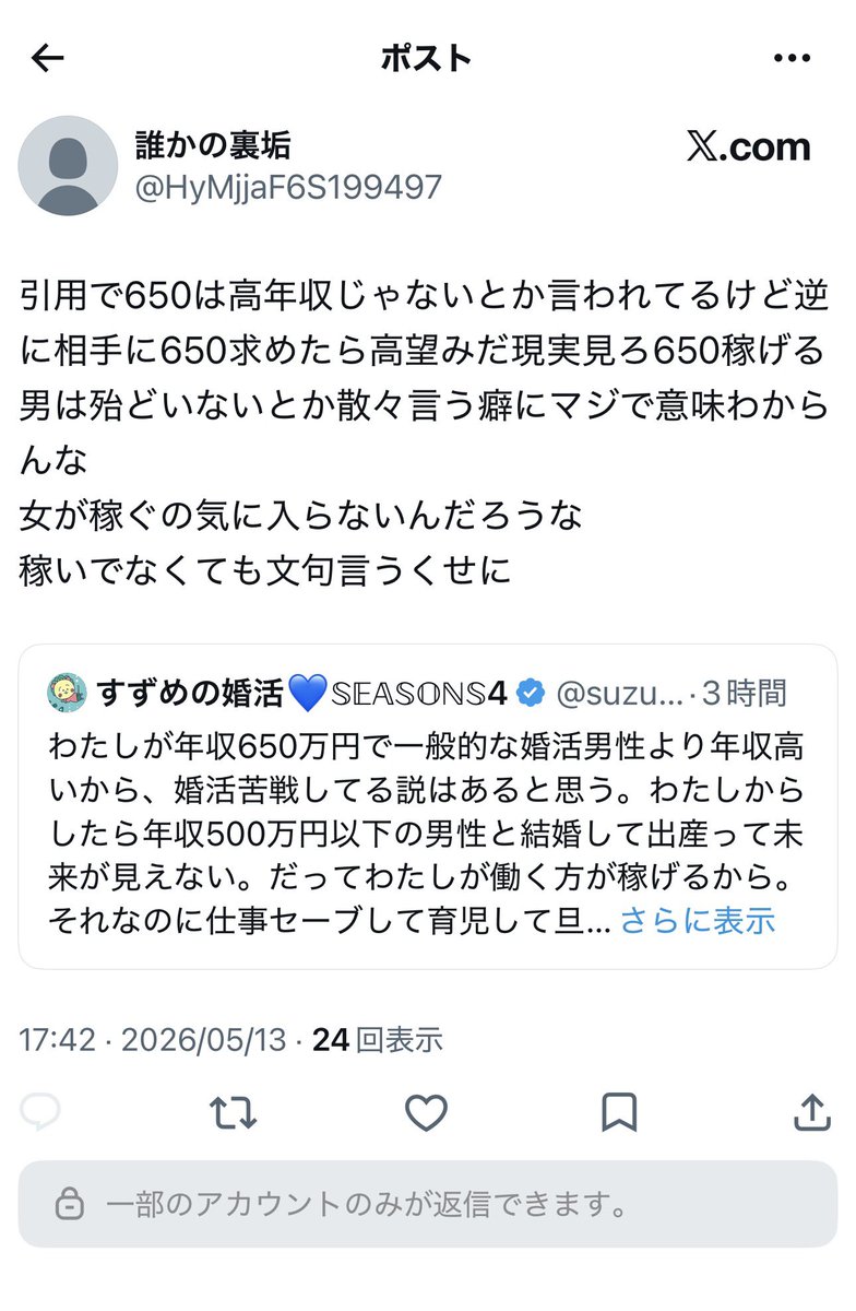 すずめの婚活💙𝕊𝔼𝔸𝕊𝕆ℕ𝕊4 tweet media