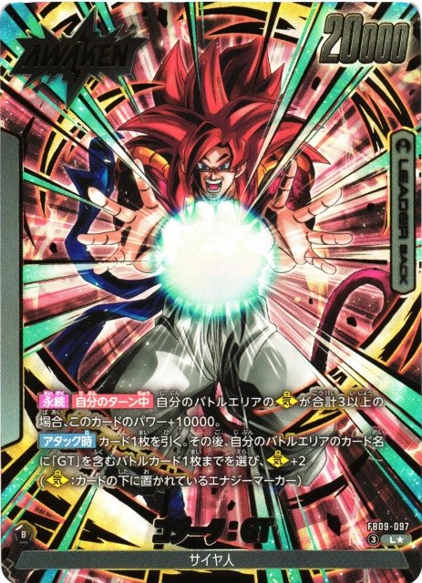 ドラゴンボール #フュージョンワールド【DUAL EVOLUTION】販売中