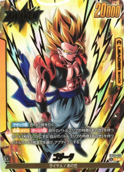 ドラゴンボール #フュージョンワールド【DUAL EVOLUTION】販売中