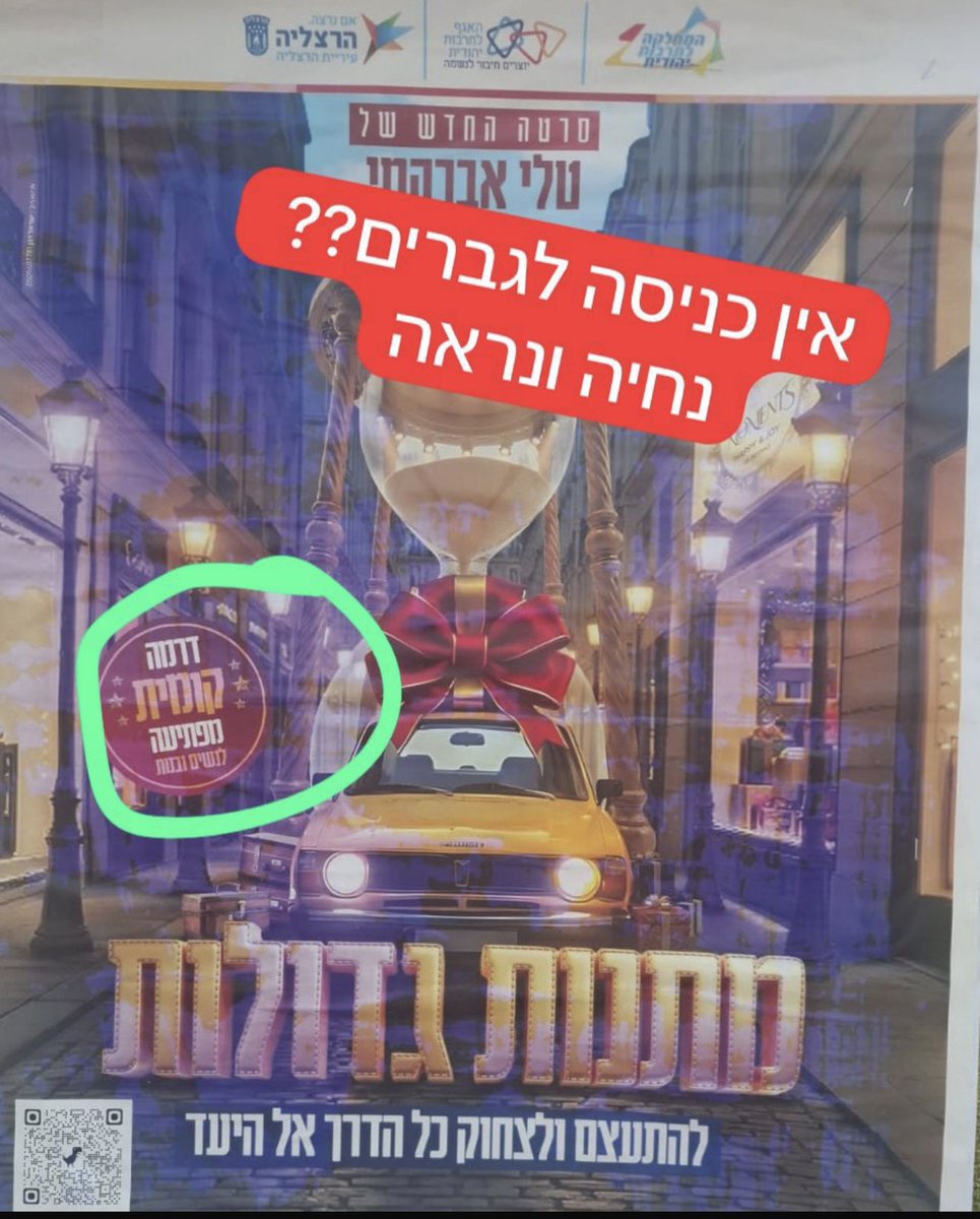 Naor Narkis נאור נרקיס tweet media