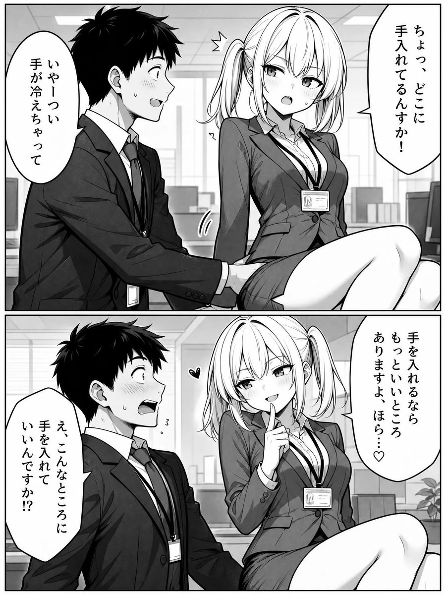 気になり漫画 tweet media