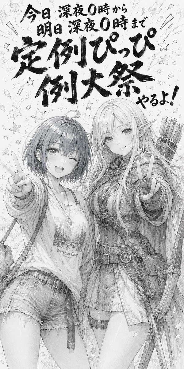 ぴっぴ定例祭 #AIart にじぴっぴ
