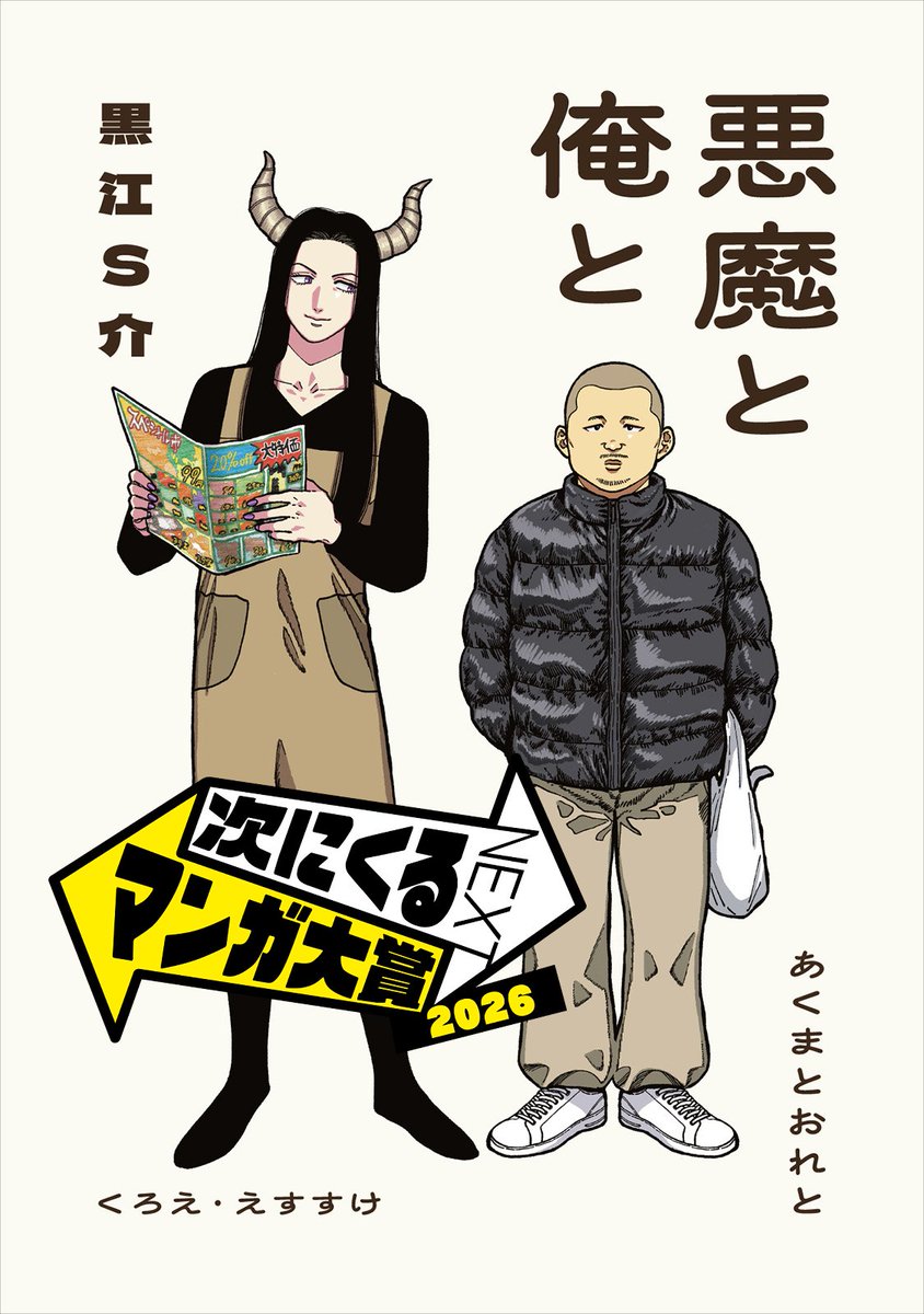 黒江S介 tweet media