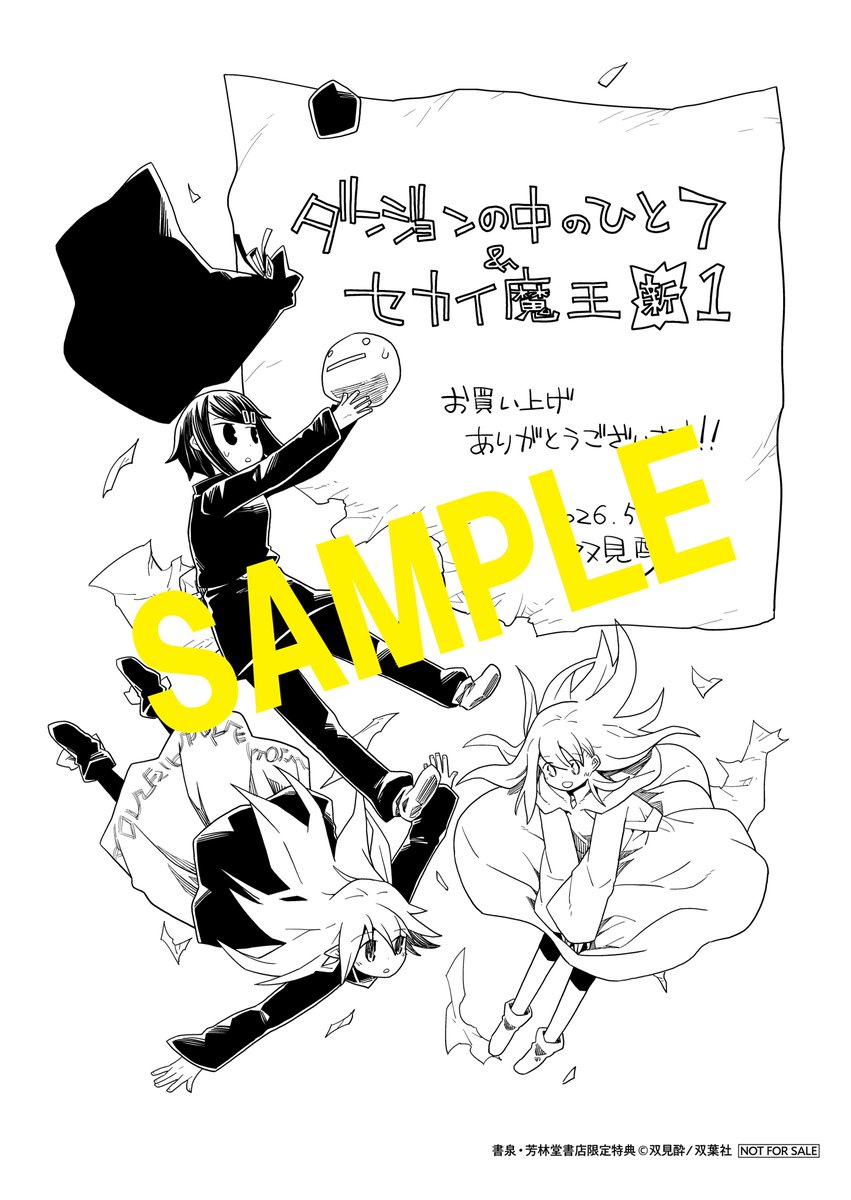 書泉ブックタワー|秋葉原 tweet media
