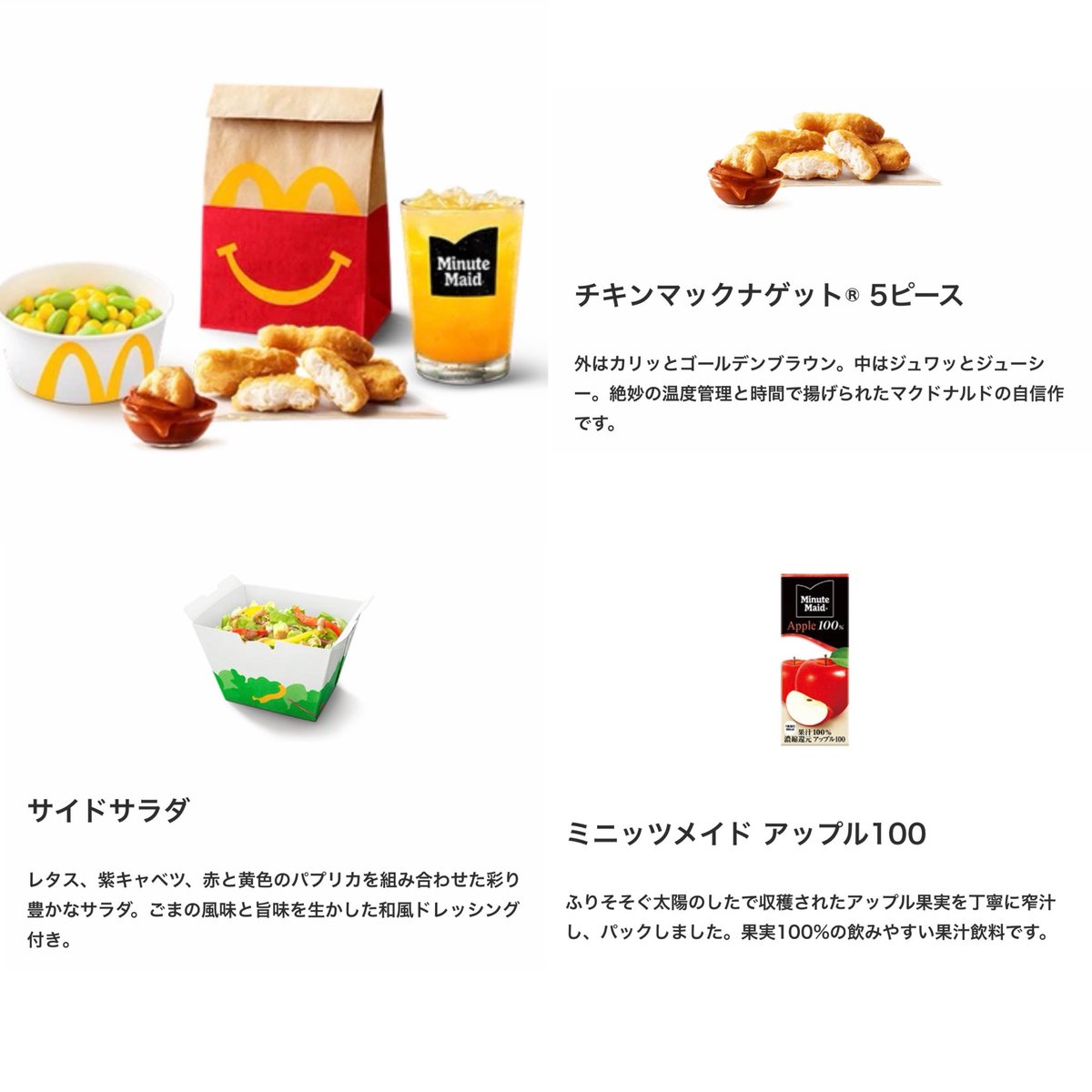 sato_cube's tweet photo. ちいかわハッピーセット、
このセットを4個頼もうとしてたけど選べないのか！？ https://t.co/ykDZLV2ZBN