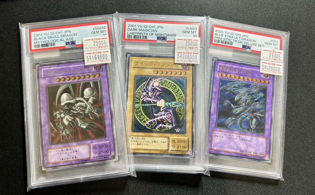 🔥#遊戯王OCG PSA🔟販売情報🔥 アルティメットレア/レリーフのPSA
