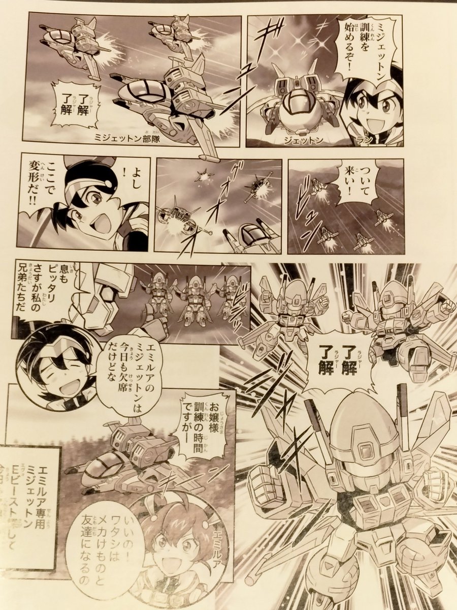 中古プラモ買いました ときた先生のマンガもあるぞ！🐑