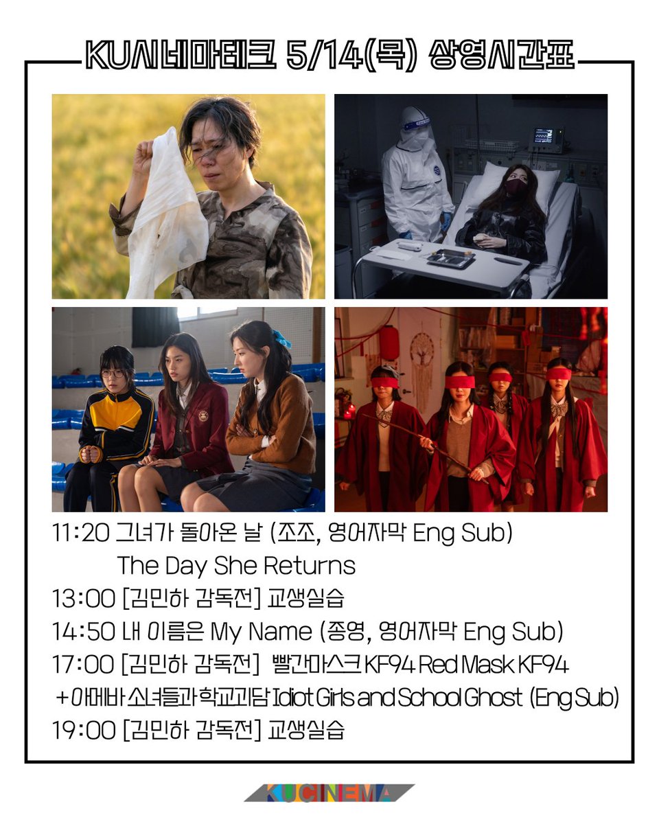 KU시네마테크 tweet media