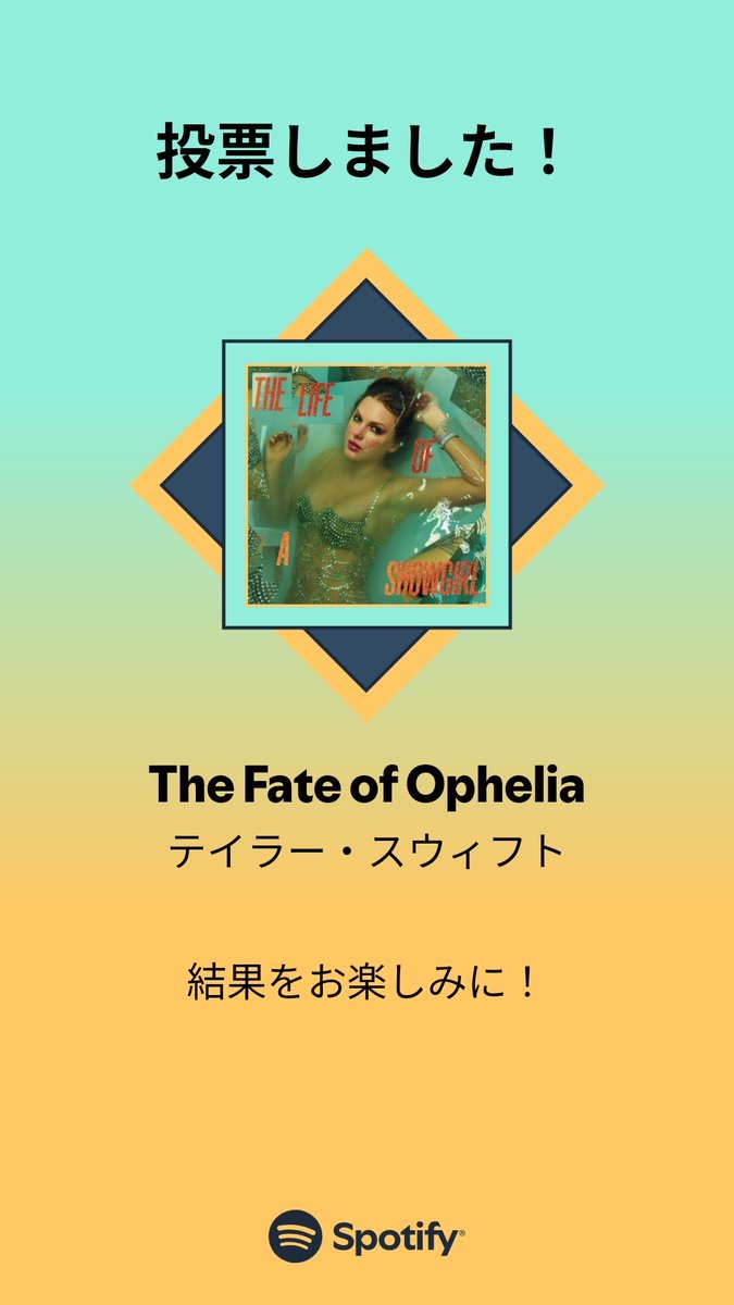 kkhbn's tweet photo. MUSIC AWARDS JAPAN ｢ベスト・オブ・リスナーズチョイス：海外楽曲｣の最終投票に参加しました。プレイリストをチェックして、一緒に投票しよう！

#SpotifyでMAJ投票  https://t.co/kmJhGa3grq https://t.co/NkQ3UENHdV