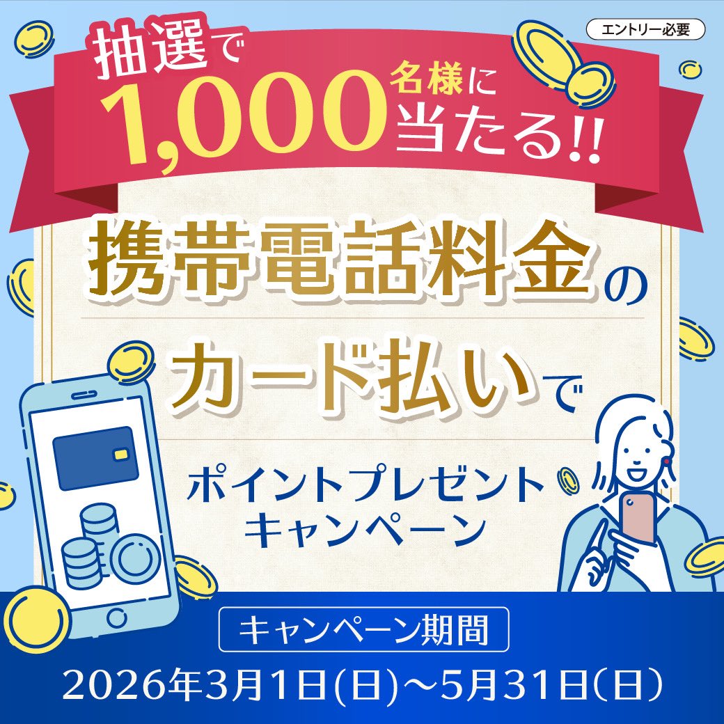 アプラスカード tweet media