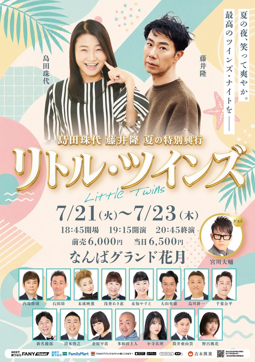 吉本新喜劇 (@shinkigeki1) / Posts / X