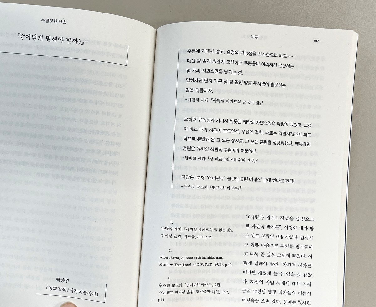 PAIK_Jongkwan tweet media