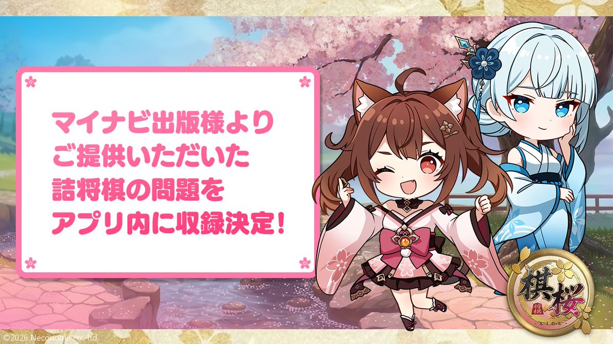 棋桜-KIOU- tweet media