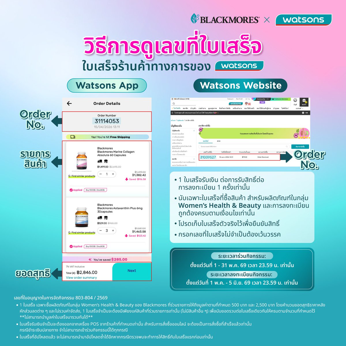 Blackmores Thailand tweet media