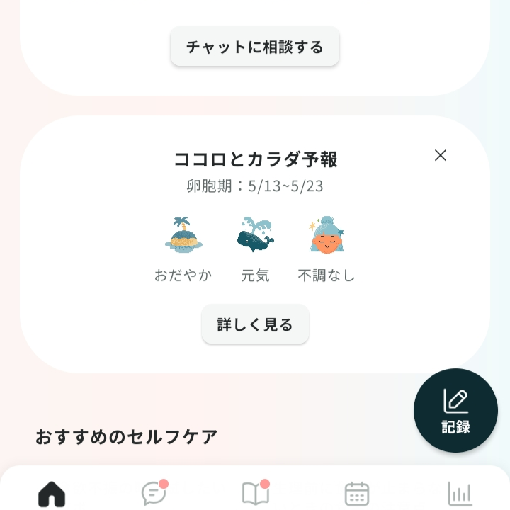 jyonl's tweet photo. @sofy_jp 予報のように穏やかに過ごせると良いな～♪
#ソフィBe体調の予報キャンペーン https://t.co/ijZdKY9nK2