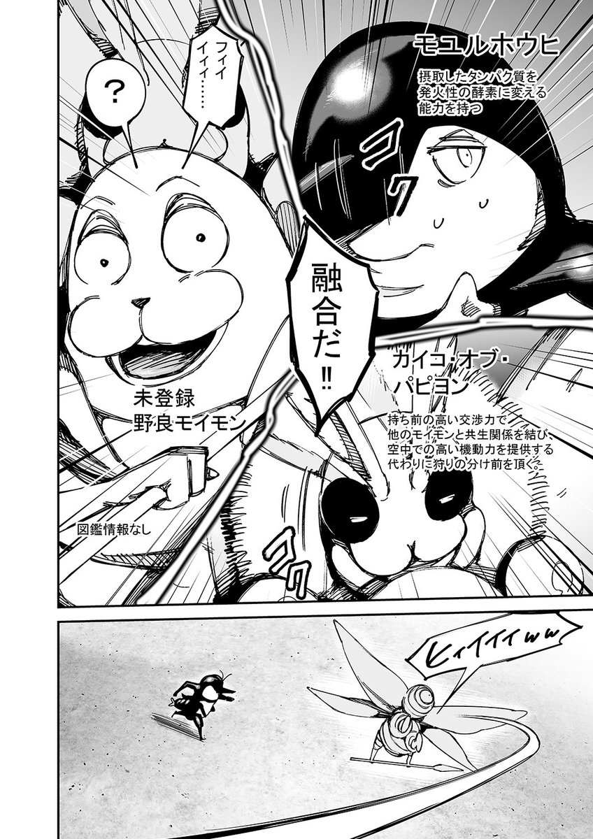 築【もいもん水曜投稿】 tweet media