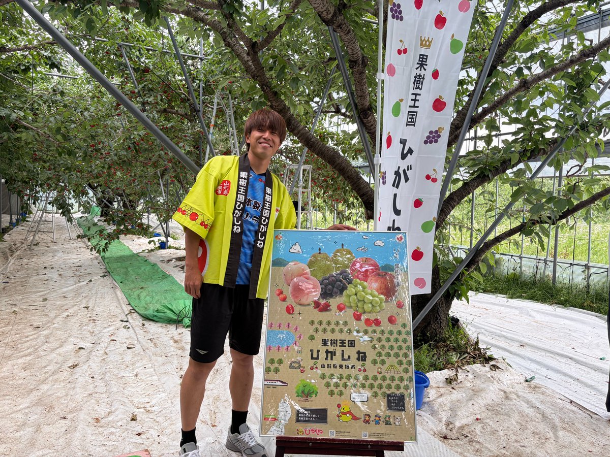 monte_prstaff's tweet photo. ⛰️🍒35市町村アンバサダー活動🍒⛰️

#ホーム湘南戦 の市町村応援デー対象地域である #東根市 を #城和隼颯 選手が訪問✊

さくらんぼ狩りと種飛ばしを体験してきました🍒
あまりのおいしさに城和選手もこの表情😊

ご協力いただきました関係者の皆さま、ありがとうございました！ 

👇市町村応援デーチケットはこちらから
https://t.co/Izf5bwNlSh

#montedio
#yamagataichigan