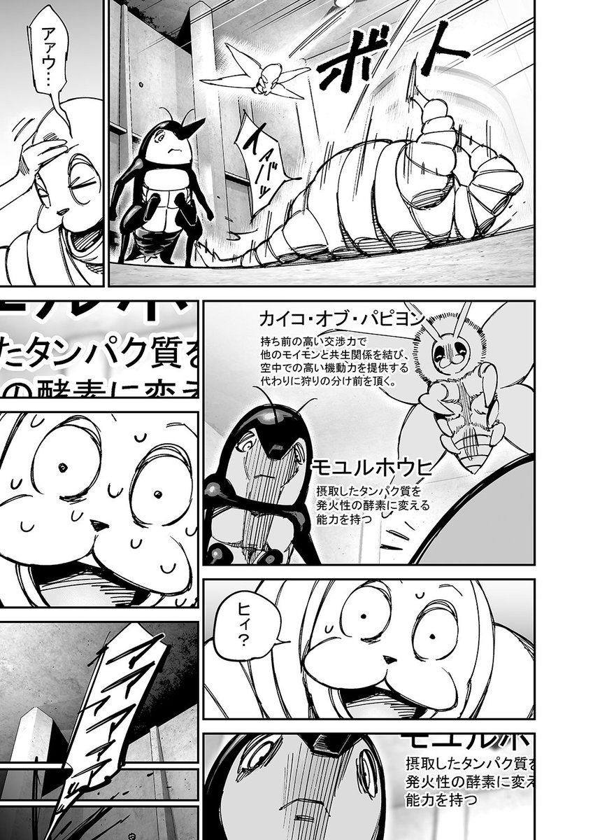 築【もいもん水曜投稿】 tweet media