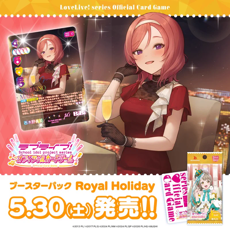 ラブカ公式】ラブライブ！シリーズ オフィシャルカードゲーム on X