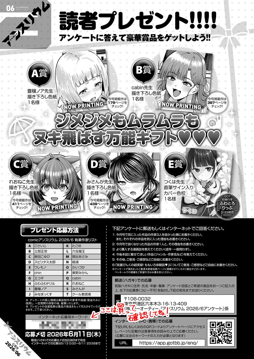 れおねこ@アンスリウム6月号掲載💕 tweet media