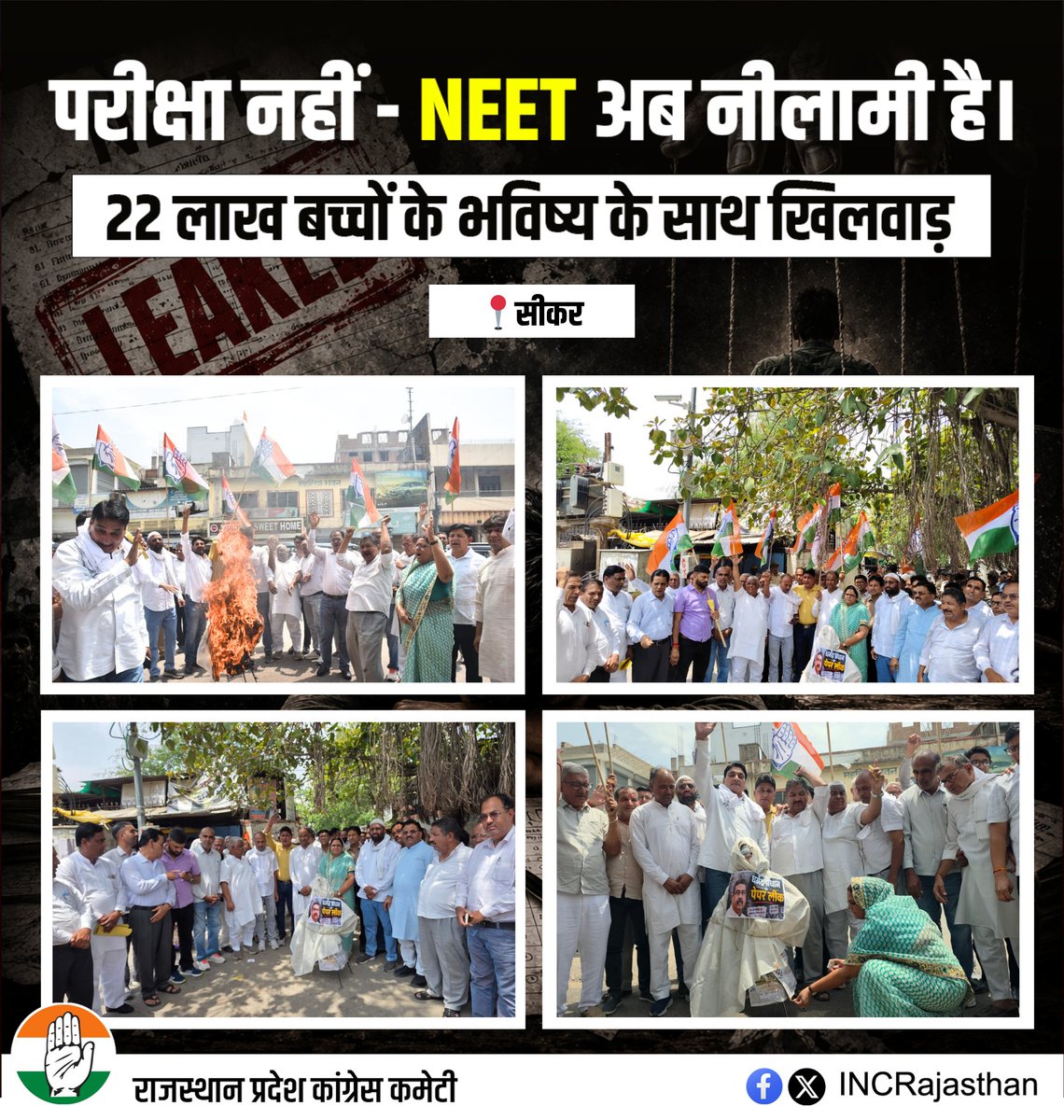 INCRajasthan's tweet photo. 22 लाख छात्रों की मेहनत और सपनों को पेपर लीक माफियाओं ने बेरहमी से कुचल दिया। NEET-2026 पेपर लीक के विरोध में आज जिला कांग्रेस कमेटी, सीकर द्वारा केंद्रीय शिक्षा मंत्री धर्मेंद्र प्रधान का पुतला दहन कर जोरदार प्रदर्शन किया गया। साथ ही शिक्षा मंत्री के इस्तीफे और NTA को तत्काल भंग करने की मांग उठाई गई।

📍सीकर
