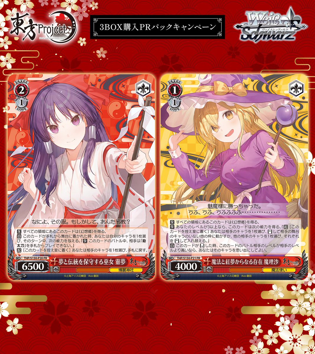 ブースターパック 東方Project vol.2 3BOX Amazon.co.jp: Reバース for you ブースターパック 東方Project vol.2