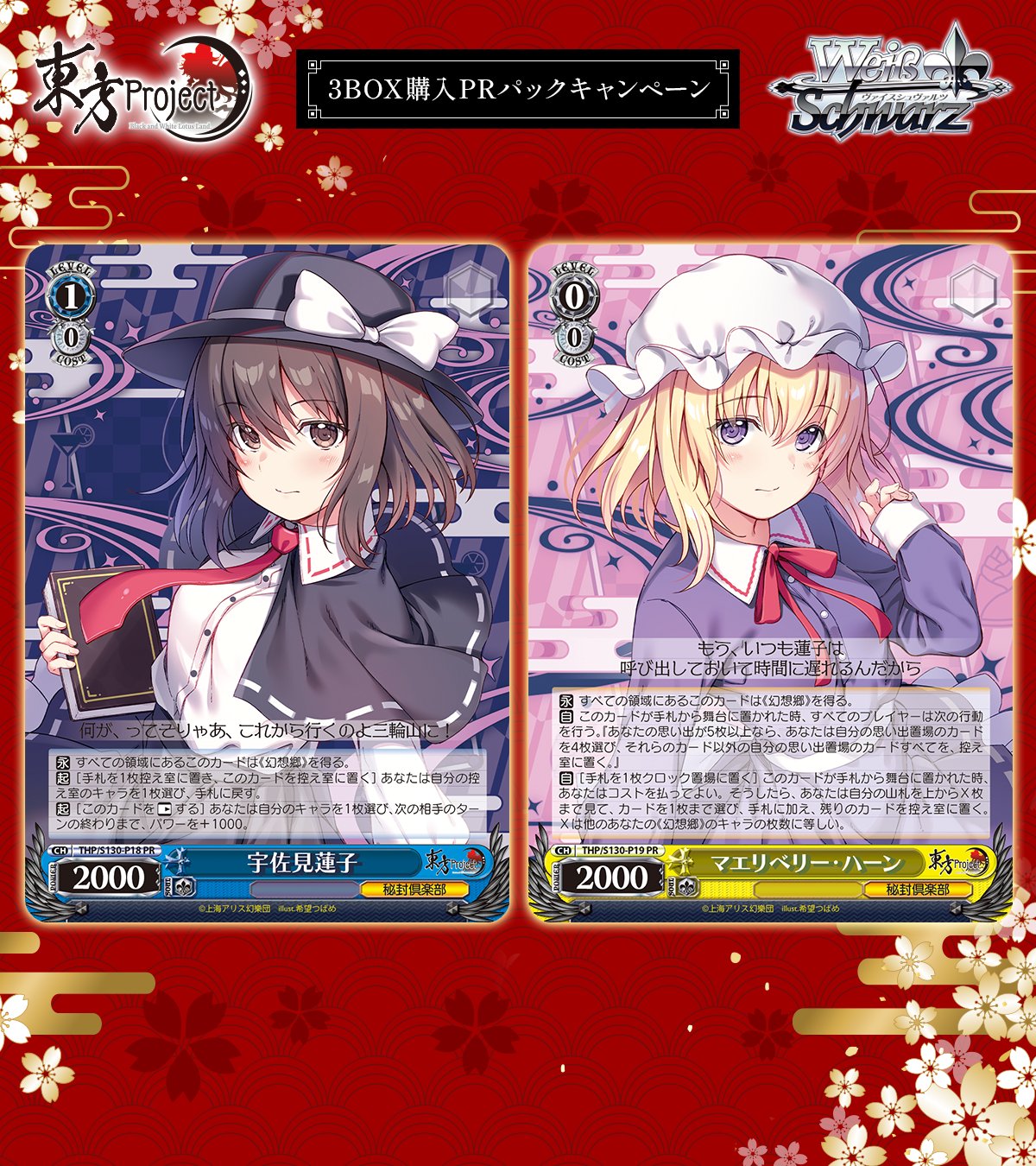 ヴァイスシュヴァルツ公式 on X: 