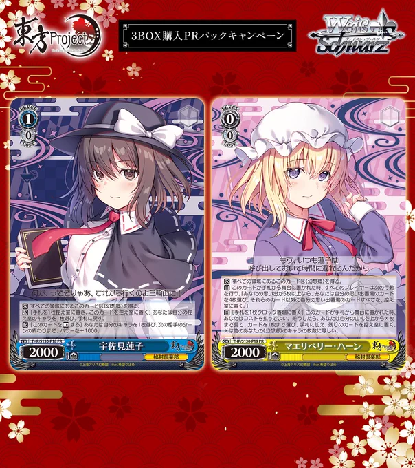 ヴァイスシュヴァルツ公式 on X: 