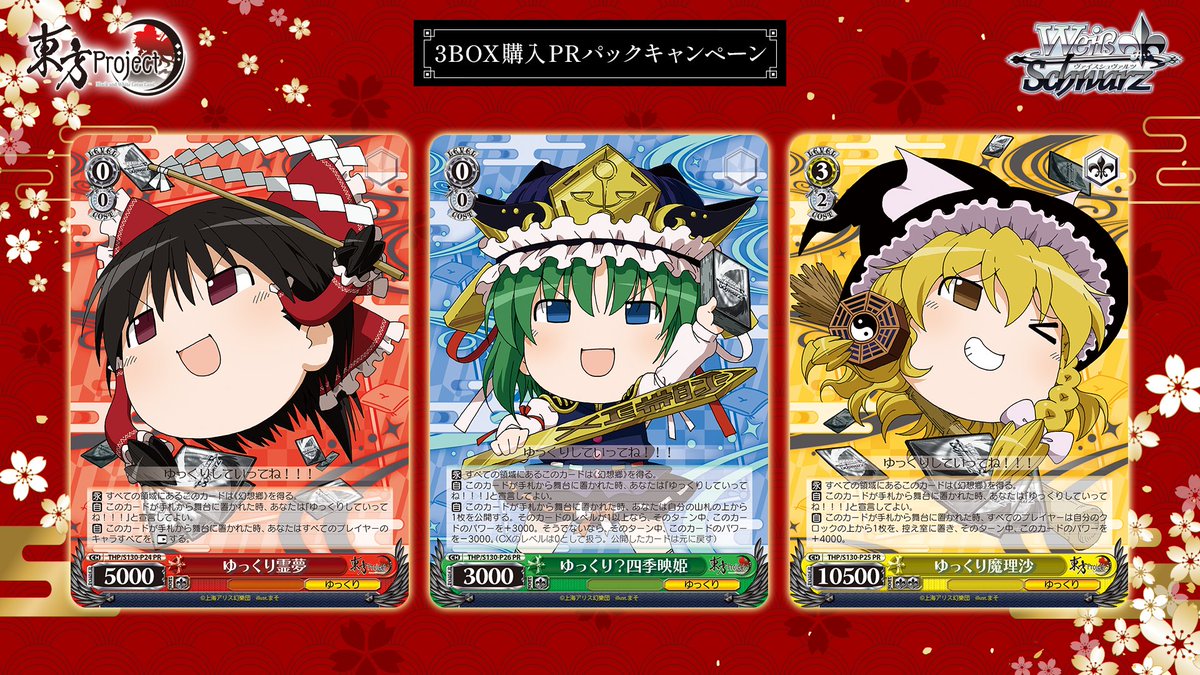 ✨5月30日(土)発売✨ ブースターパック 東方Project ～ Black and
