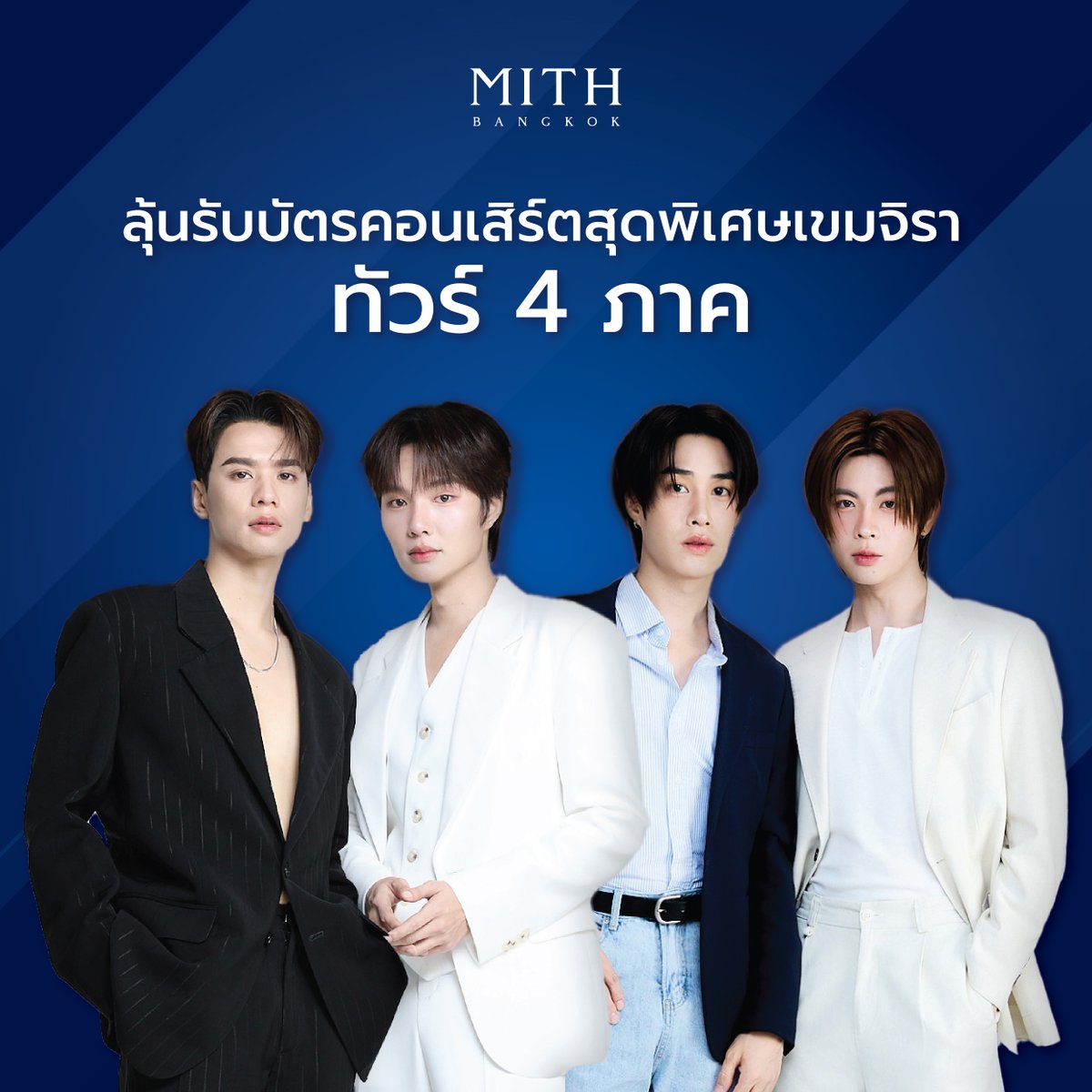 MITH Bangkok tweet media