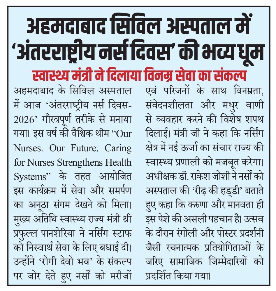 civilhospitalamdavad tweet media