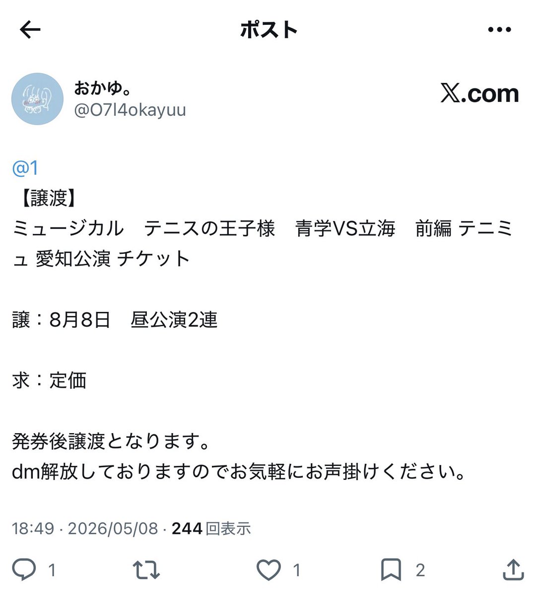 sbq_kz's tweet photo. ⚠️注意喚起⚠️

@O7ol4okayuuu

じゅじゅフェスのチケットをコンビニ支払いで譲りましたが入金流され名義を傷付けられました。お詫びとしチケット代振り込むと言われましたが未だに振込は反映されてません。

テニミュ関連のチケットも出していました。
該当の方はご注意ください。

⬇️⬇️リプ欄詳細⬇️⬇️ https://t.co/BnZ4pBL3WH