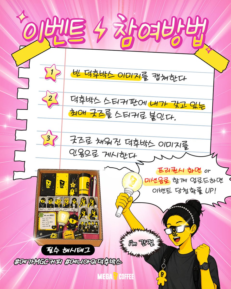 엠쥐씨 tweet media