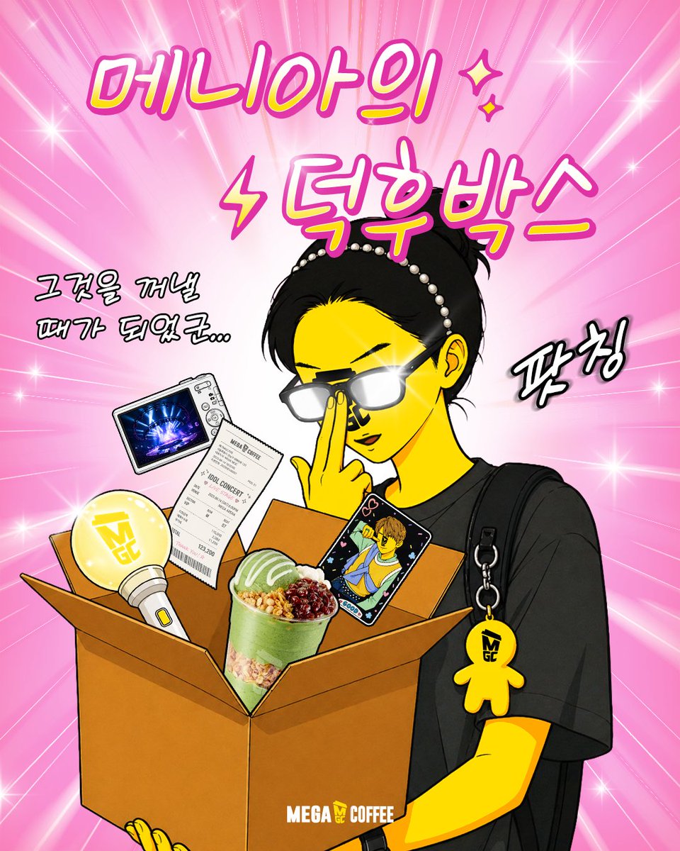 엠쥐씨 tweet media