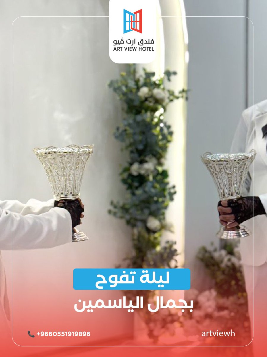 artviewh's tweet photo. في قاعة الياسمين، تلتقى الرقة بالفخامة. مساحة ضممت لتكون شاهدة على أجمل وعودكم ولحظاتكم السعيدة. 🌸🤍#ارت_فيو #فنادق #فندق https://t.co/CySguAaOhJ