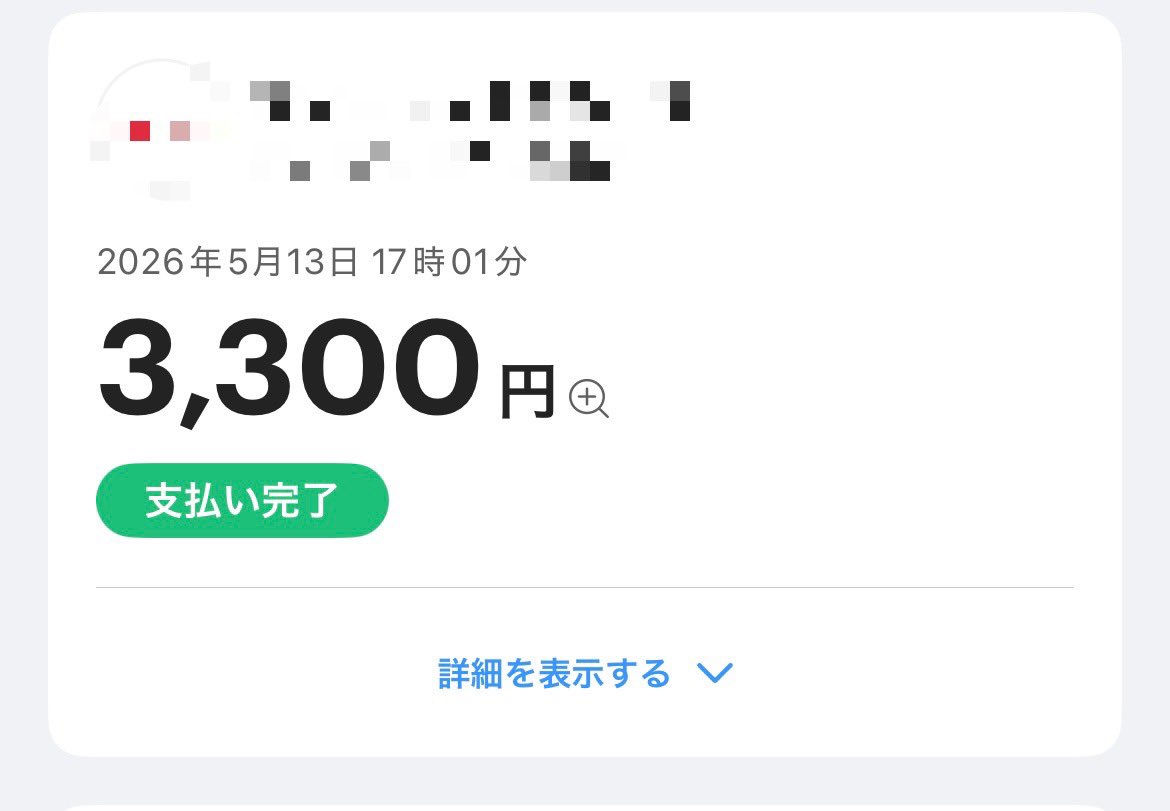 らむ tweet media