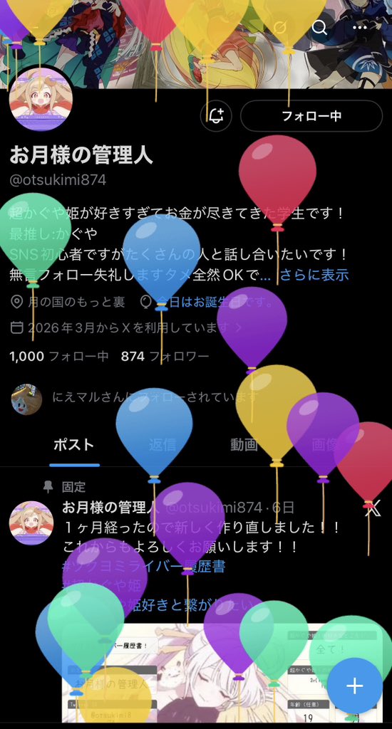 お月様の管理人 tweet media