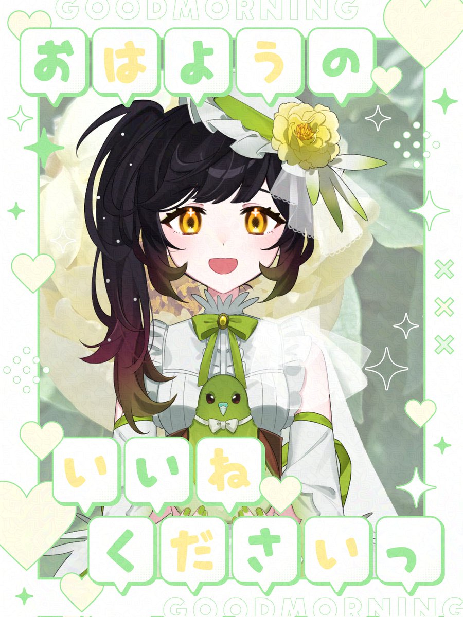 🌼おはV782日目✨🕊️ #おはようVTuber 2026年5月13日(️水) おはよう