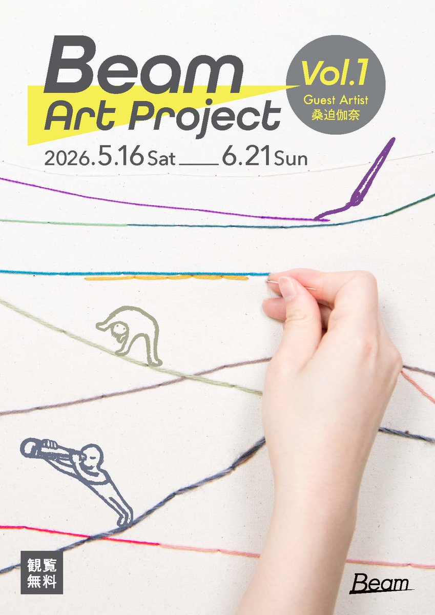 油彩画研究室4年生展「視点のあとあじ」は本日15時をもちまして終了