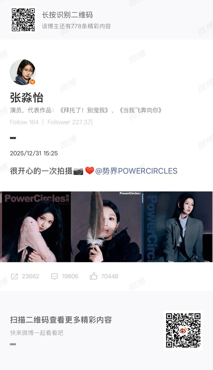 Zhang Miaoyi 张淼怡 ᕱᕱ tweet media