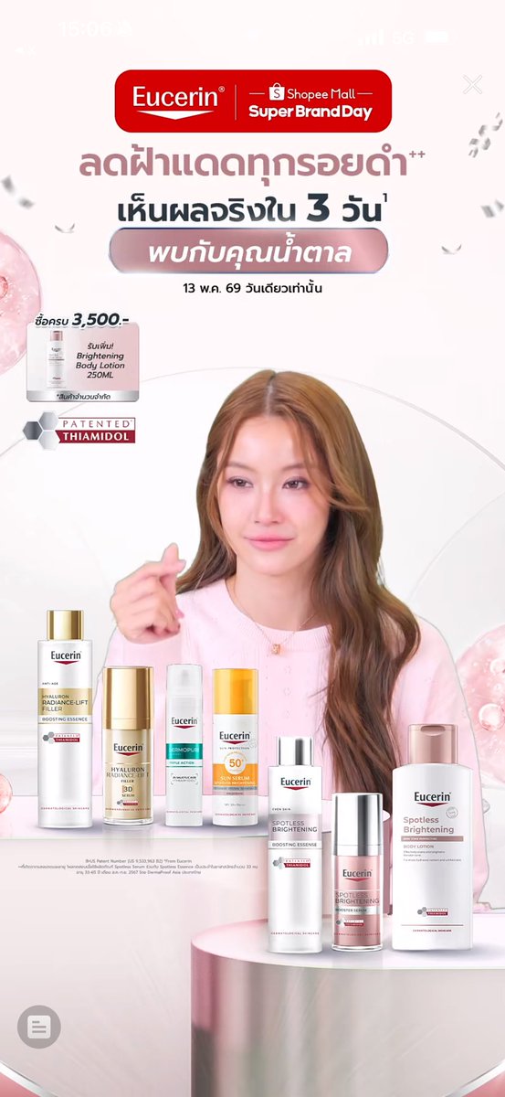 มาแล้วๆ พี่คนสวยมาแล้วค้าบ 

📌 : th.shp.ee/wrUBz6wk

NAMTAN SUPER EUCERIN DAY
#EucerinxNamtan