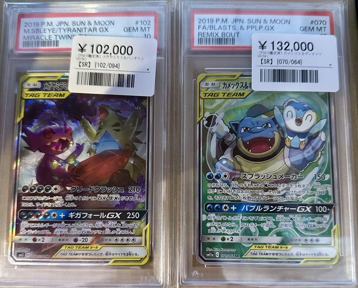 📣🌟ポケカPSA鑑定品入荷情報🌟 ▶️カメックス＆ポッチャマGX(SA